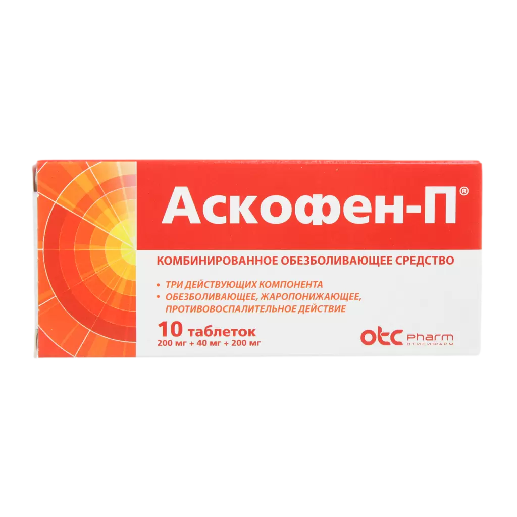 Аскофен-П