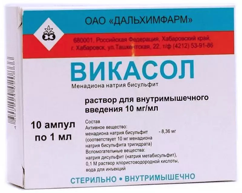 Викасол