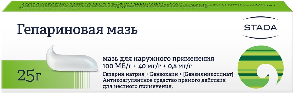 Гепариновая мазь