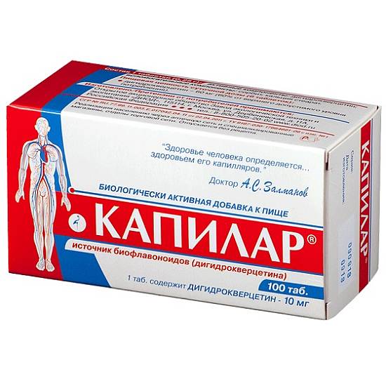 Капилар