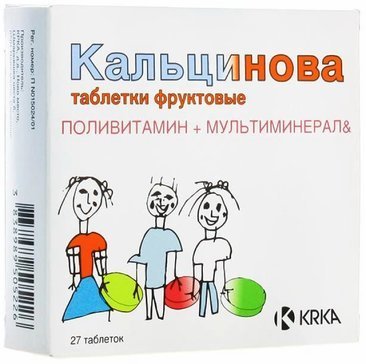 Кальцинова