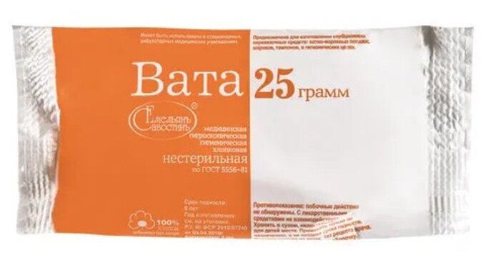 Вата