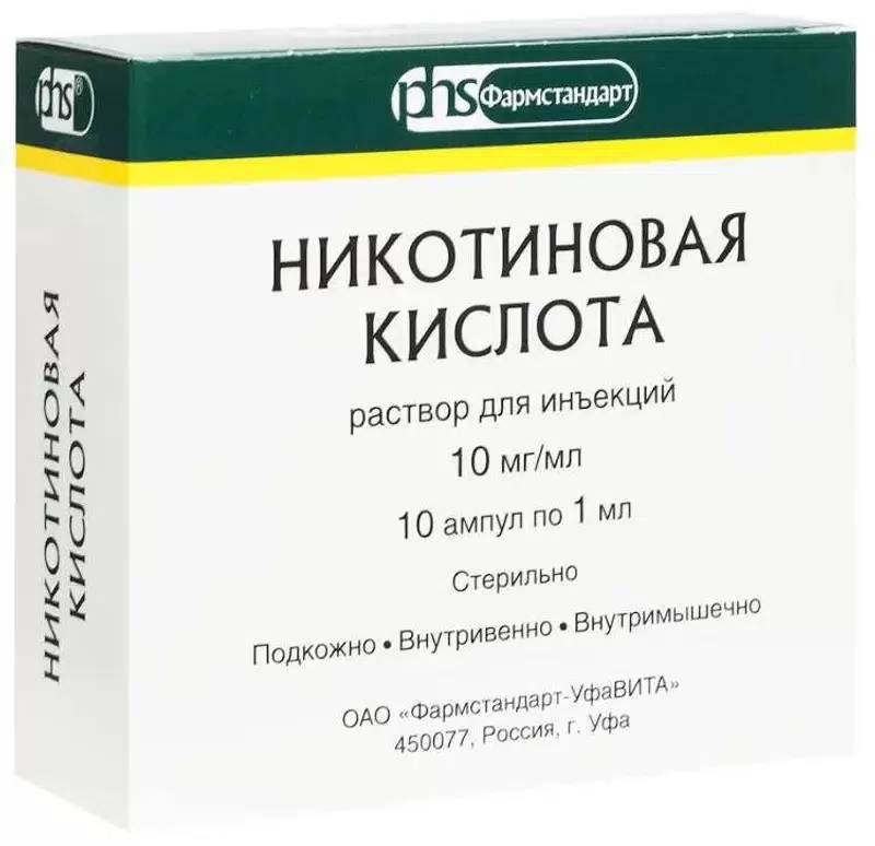 Никотиновая кислота