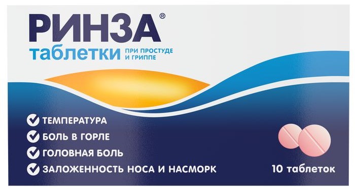 Ринза