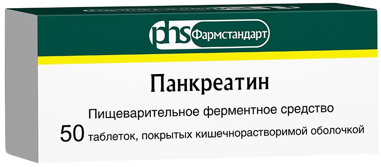 Панкреатин