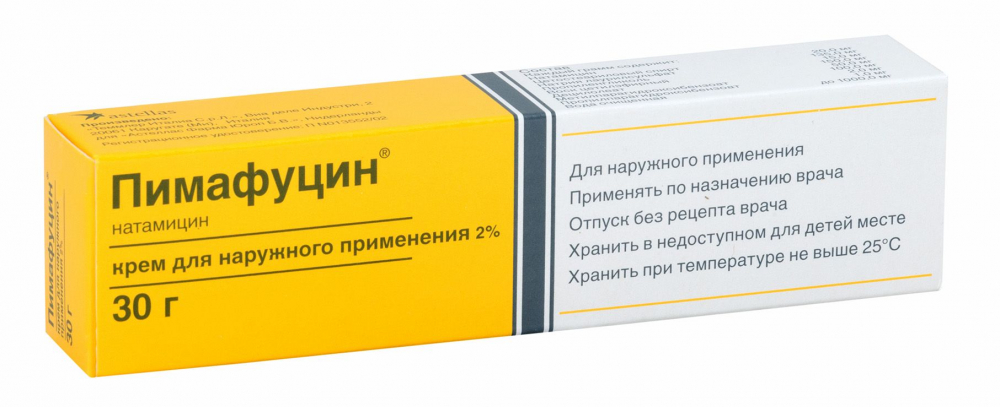 Пимафуцин