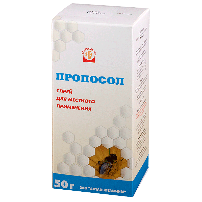 Пропосол